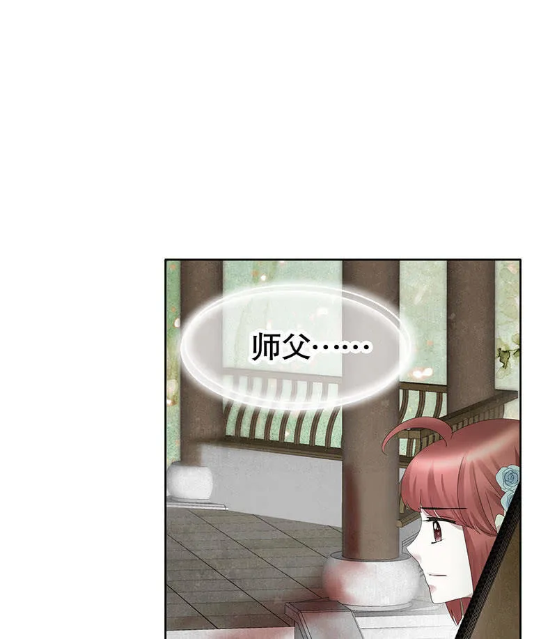 第130话 新的发现 第26页