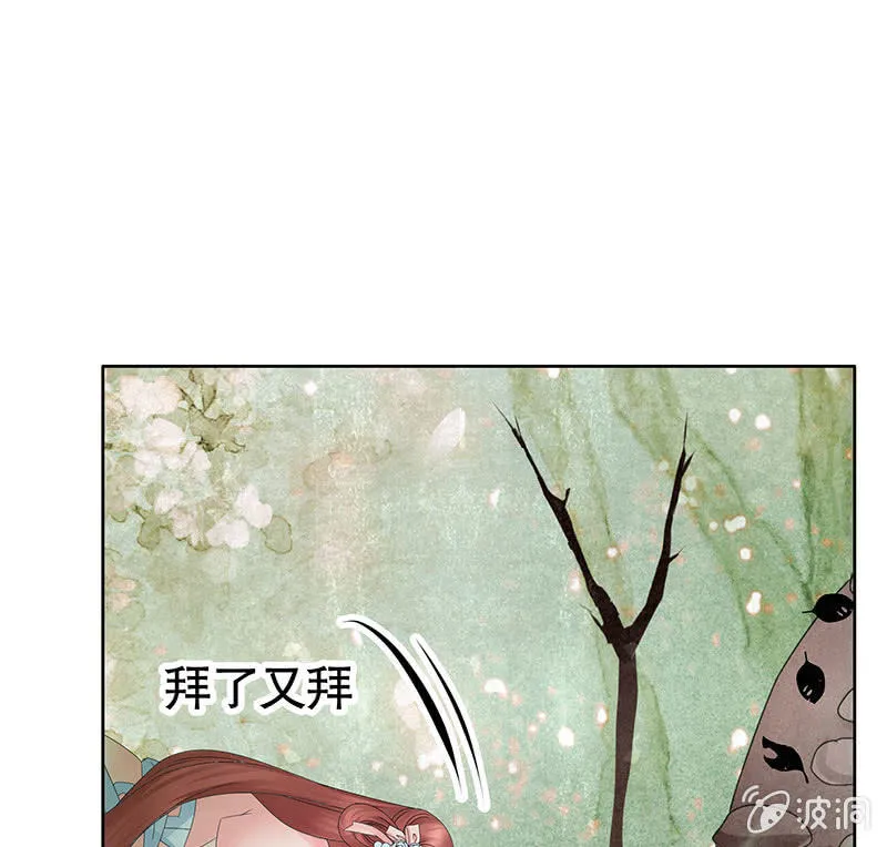 第130话 新的发现 第29页