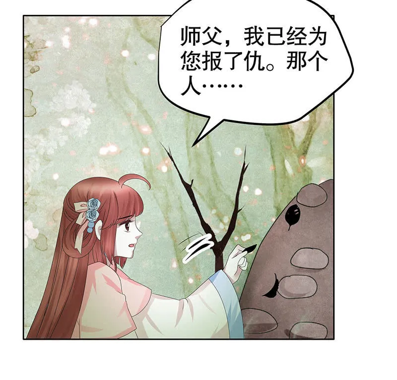 第130话 新的发现 第31页