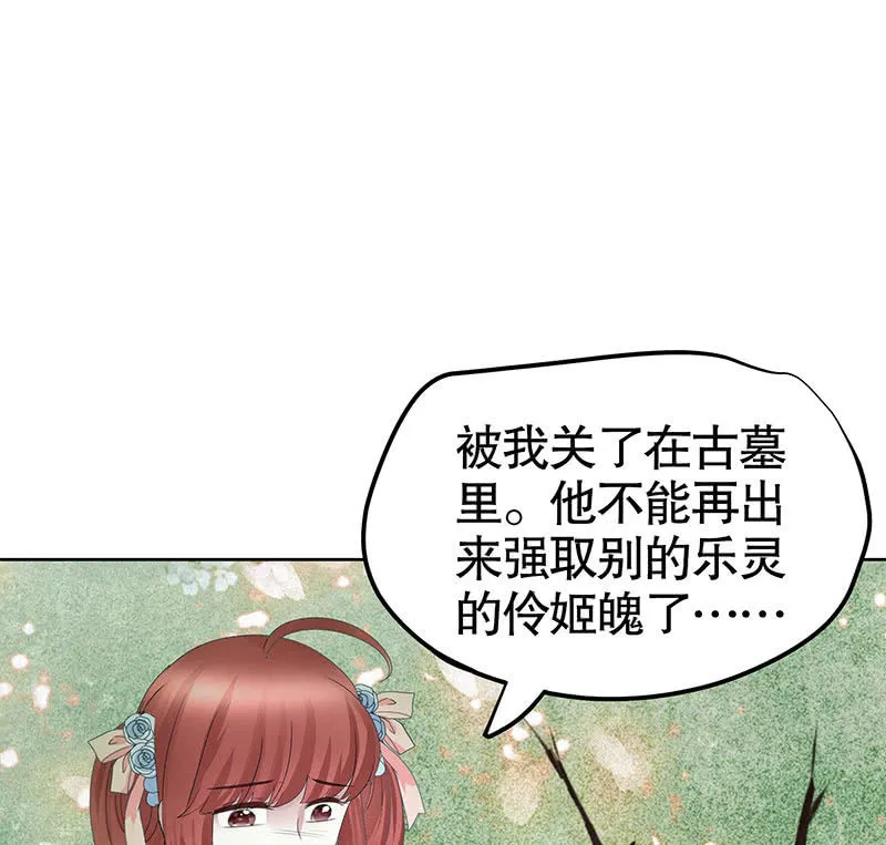 第130话 新的发现 第32页