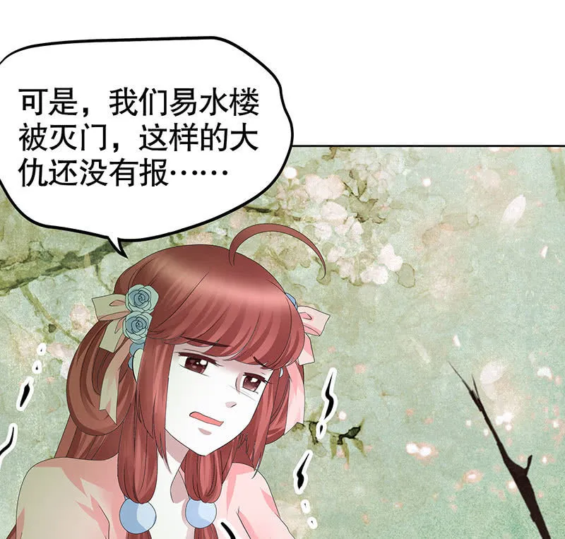 第130话 新的发现 第34页