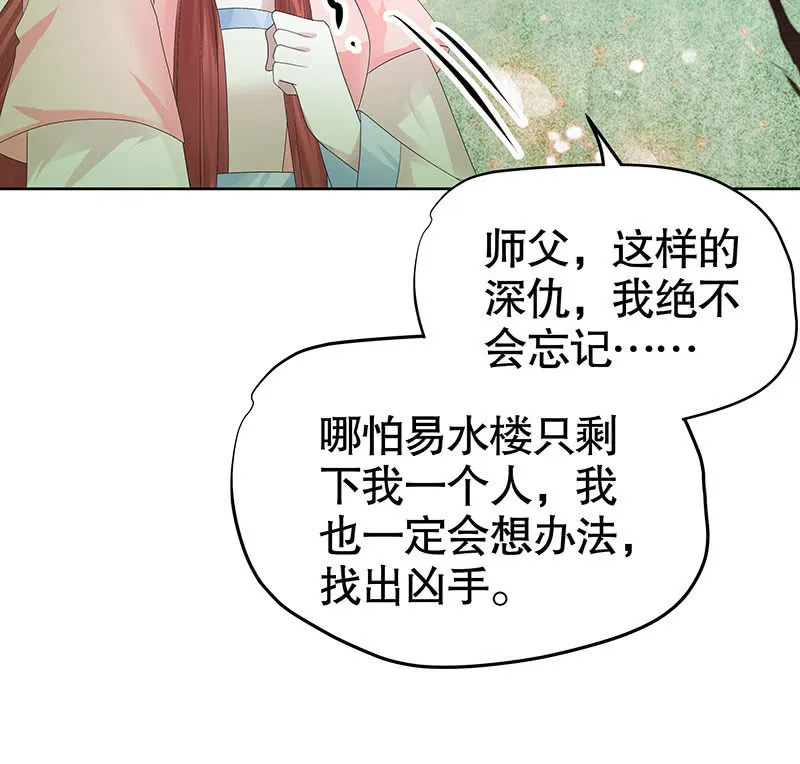 第130话 新的发现 第35页