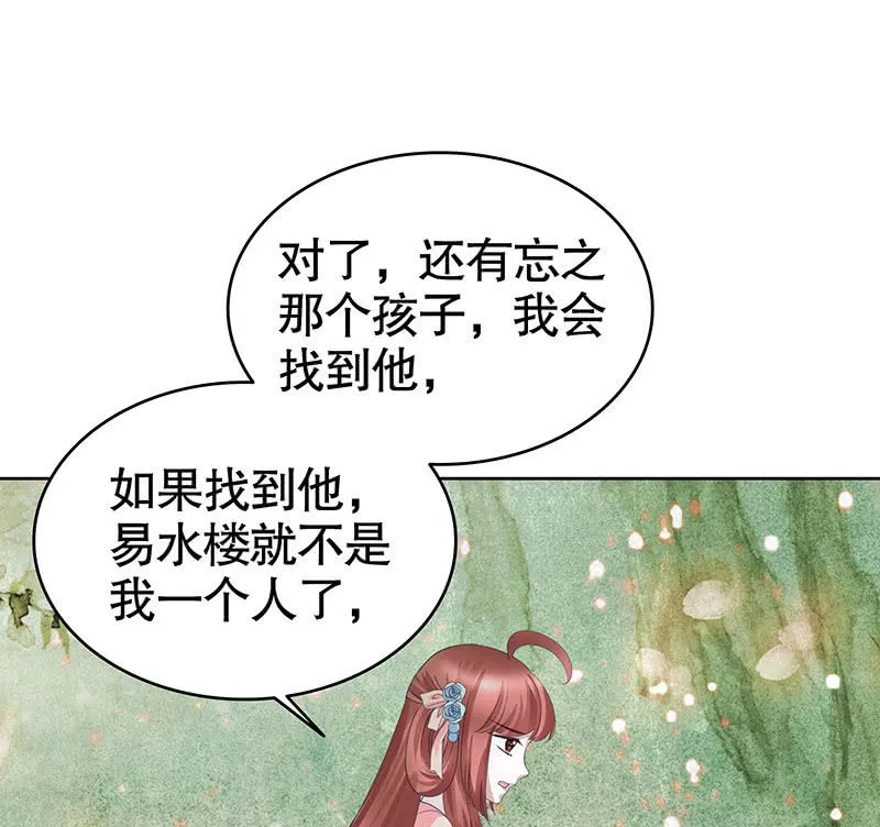 第130话 新的发现 第36页