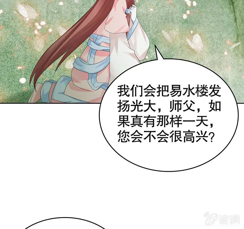 第130话 新的发现 第37页