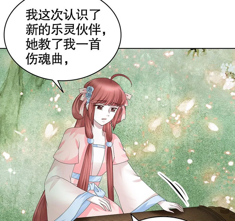 第130话 新的发现 第38页