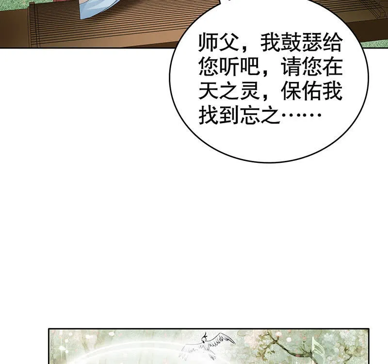 第130话 新的发现 第39页