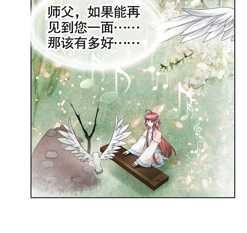 第130话 新的发现 第40页