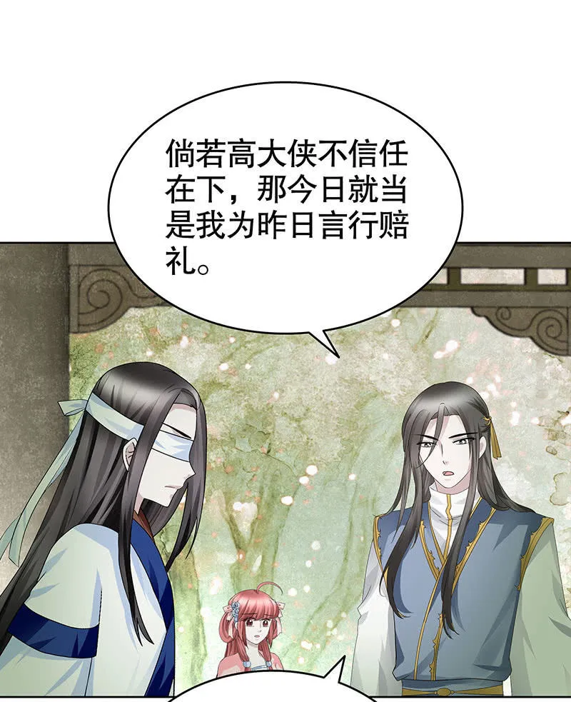 第130话 新的发现 第43页
