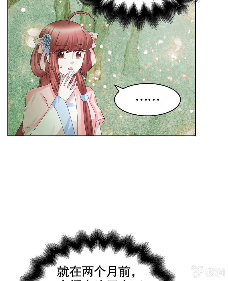 第130话 新的发现 第45页