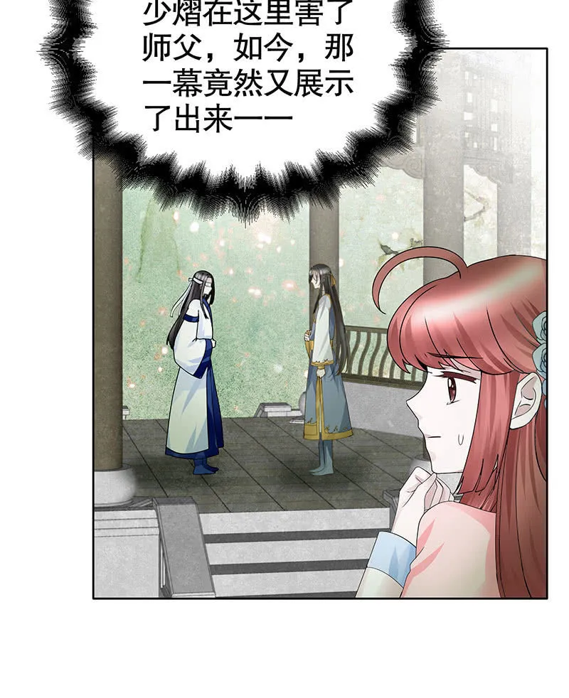 第130话 新的发现 第46页