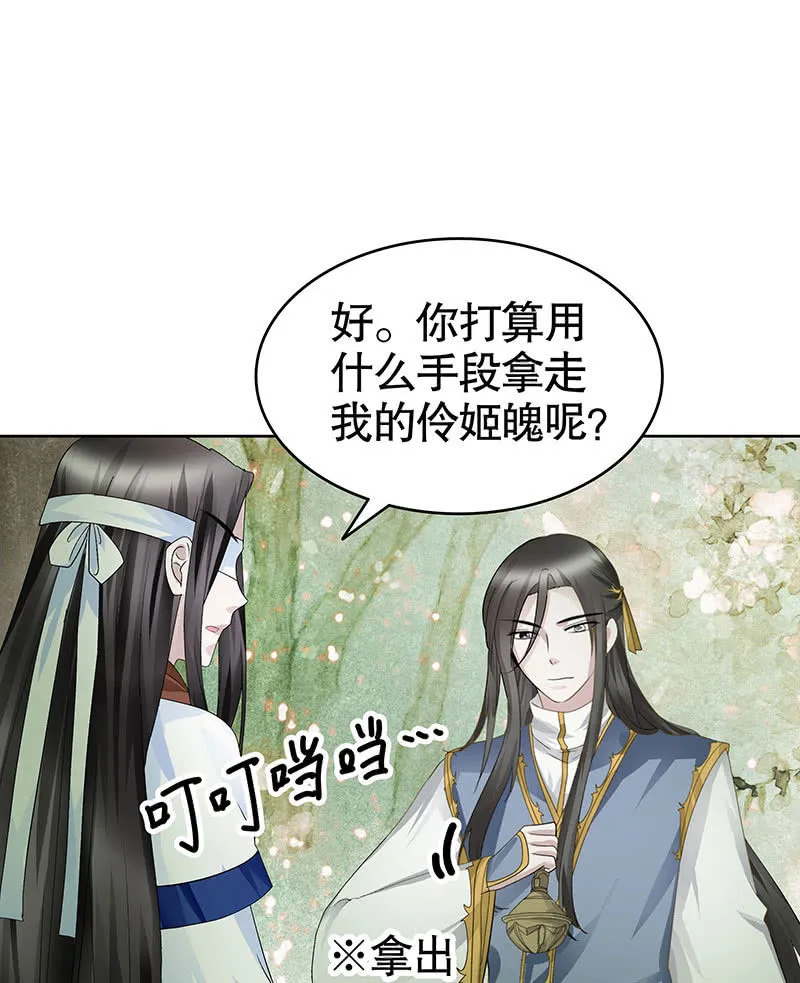 第130话 新的发现 第47页