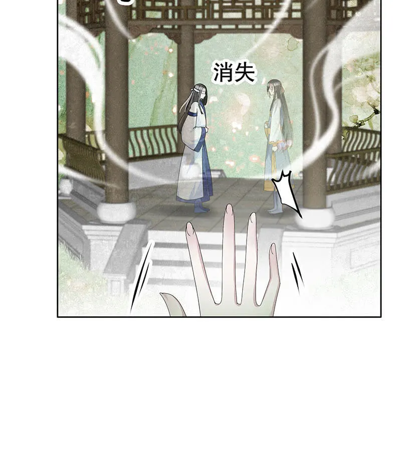 第130话 新的发现 第52页