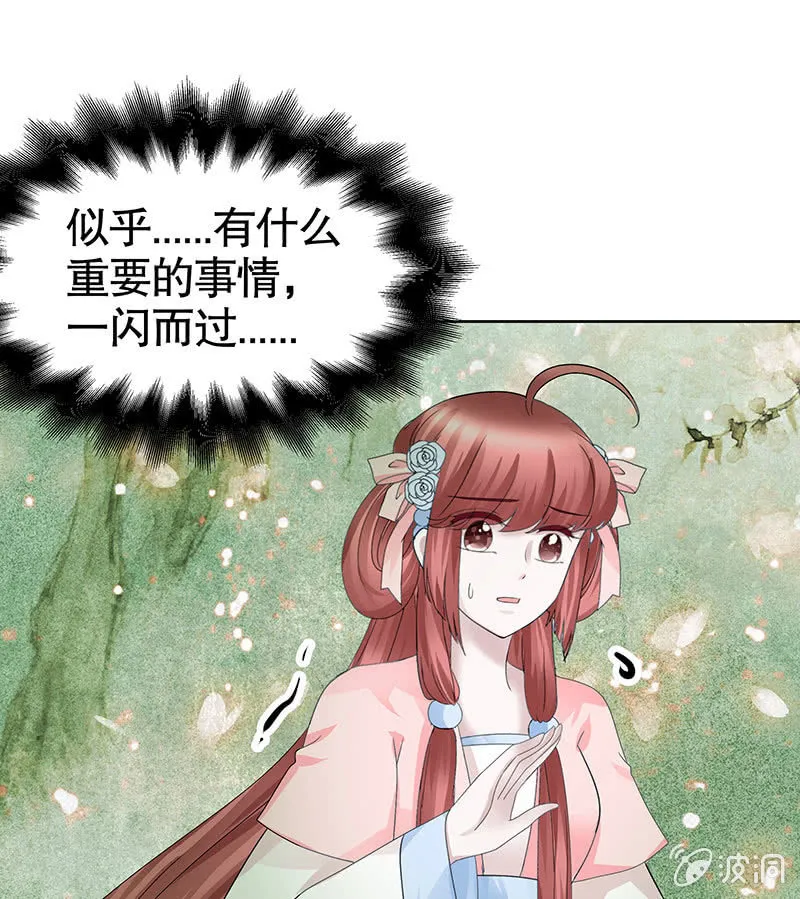 第130话 新的发现 第53页