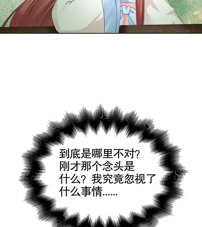 第130话 新的发现 第54页