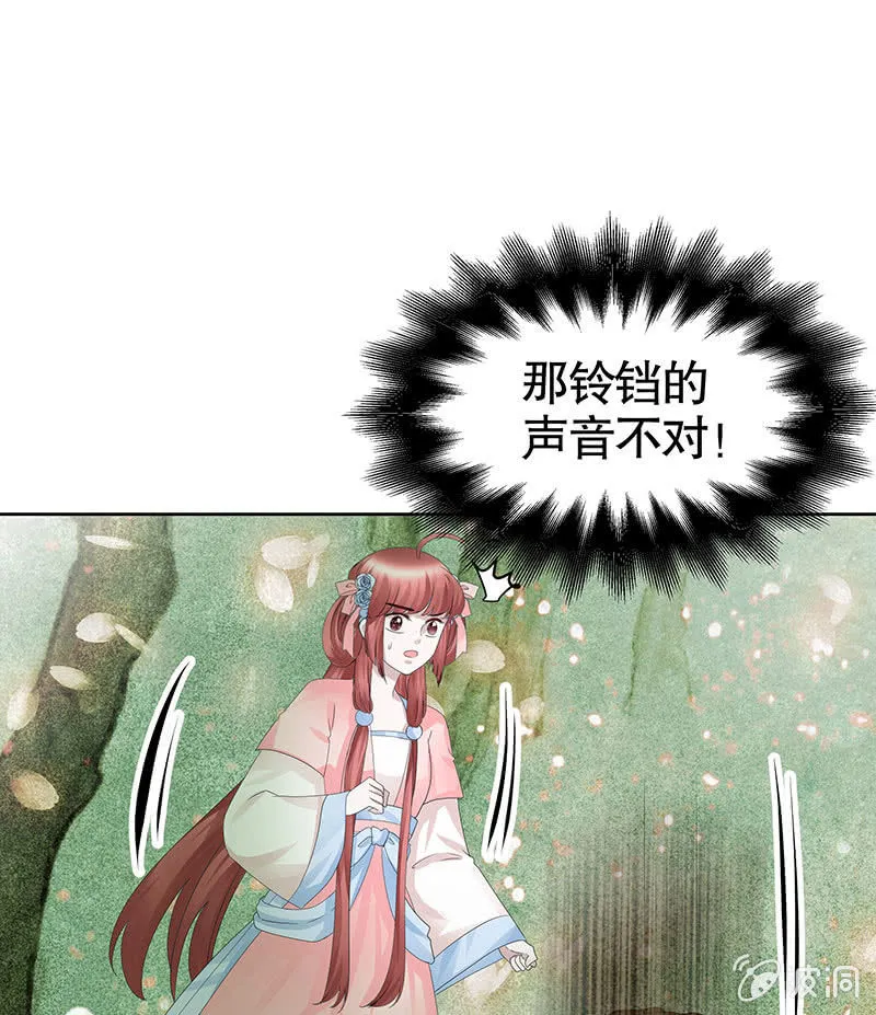 第130话 新的发现 第57页