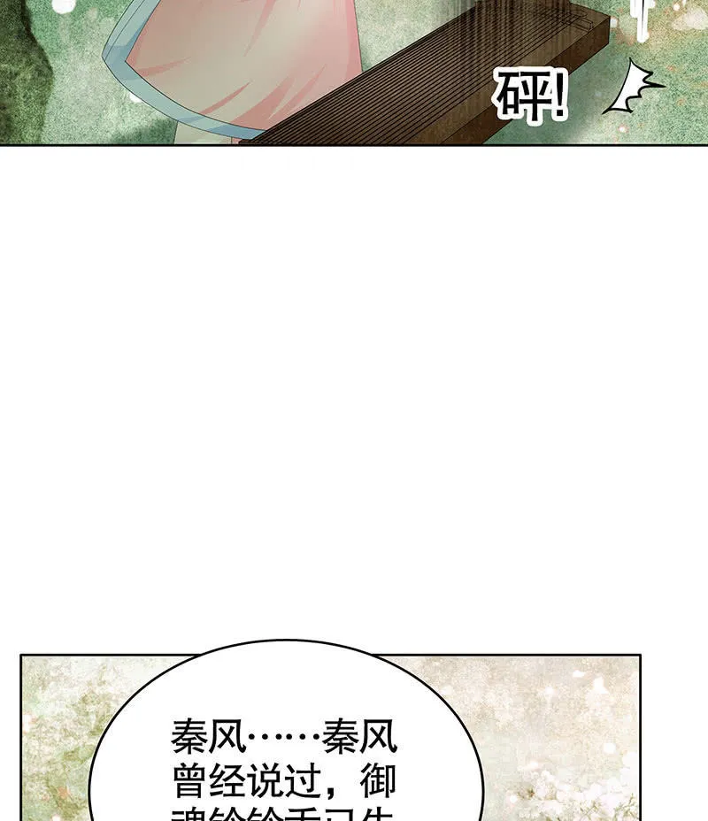 第130话 新的发现 第58页
