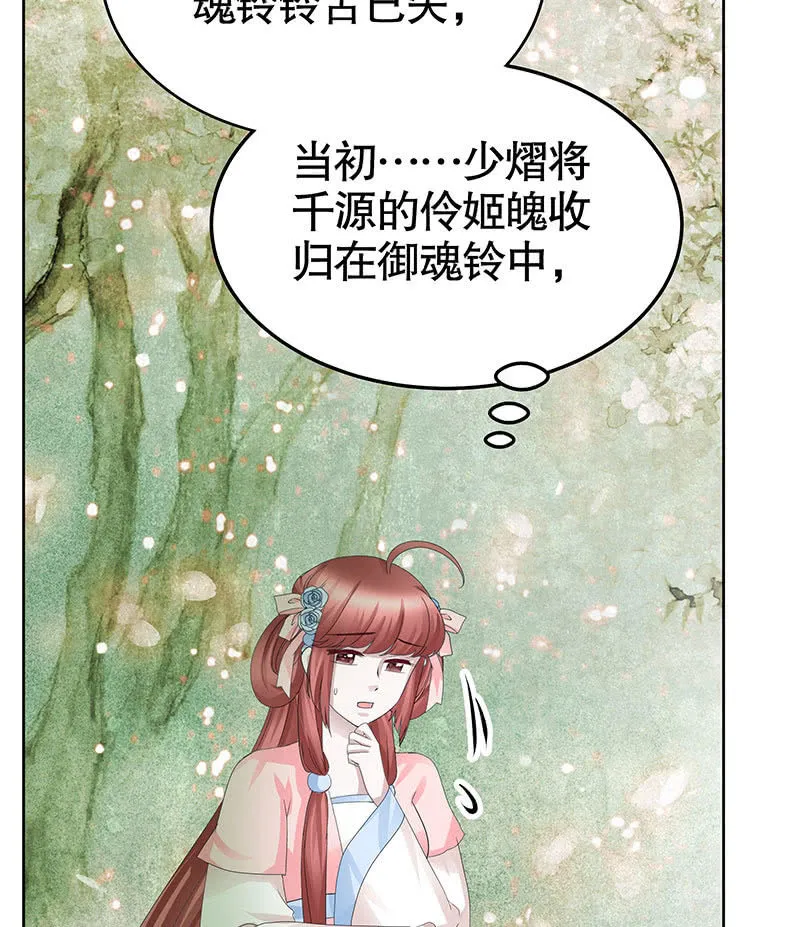 第130话 新的发现 第59页