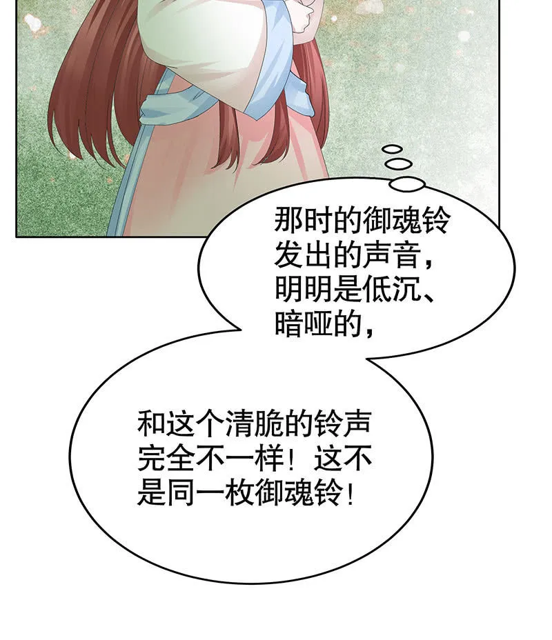 第130话 新的发现 第60页