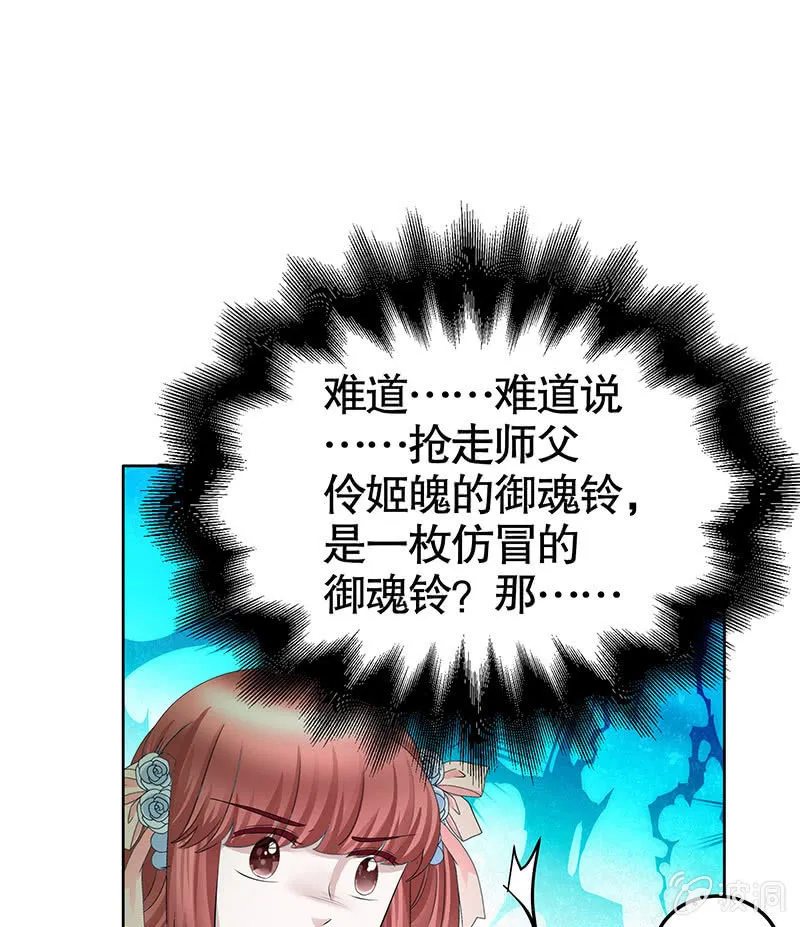 第130话 新的发现 第61页