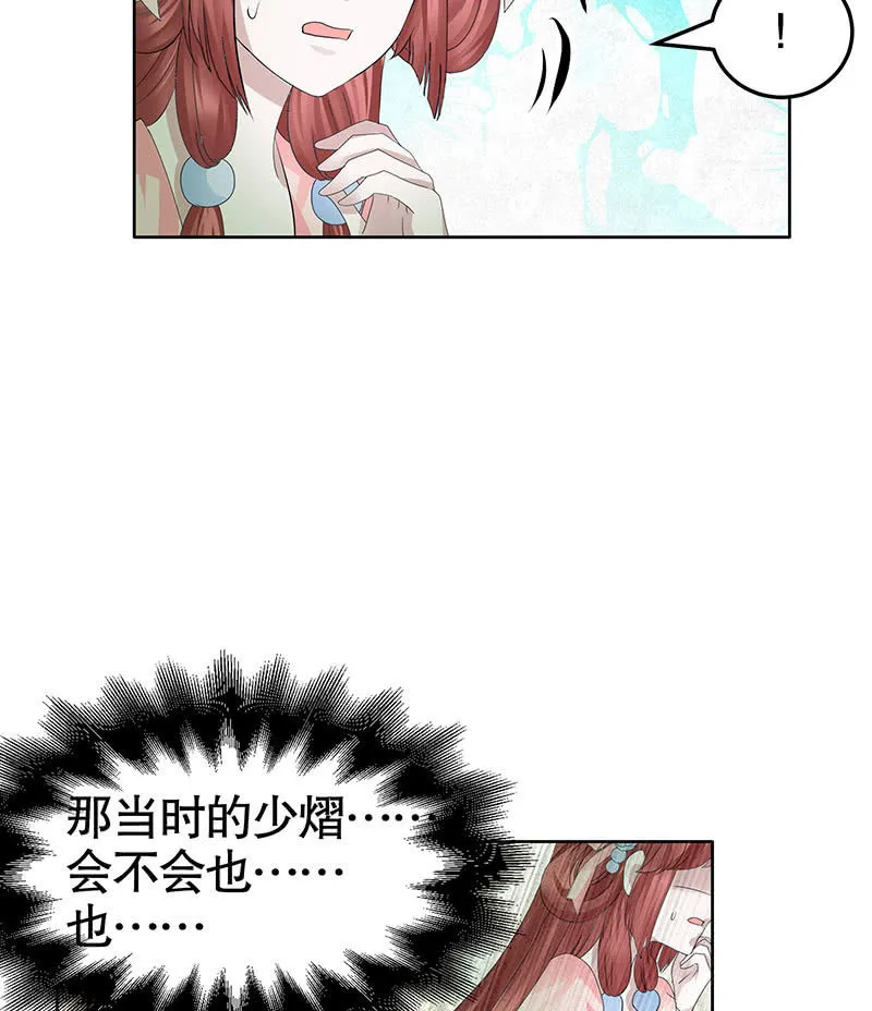 第130话 新的发现 第62页