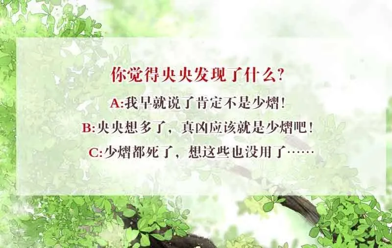 第130话 新的发现 第64页