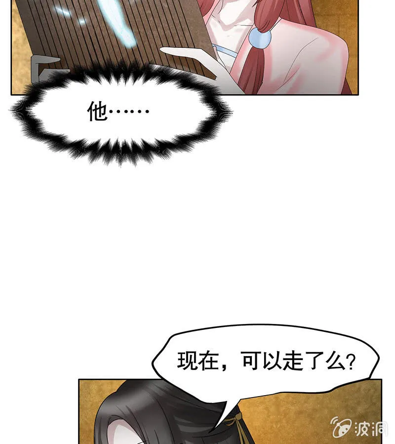 第128话 心死 第5页