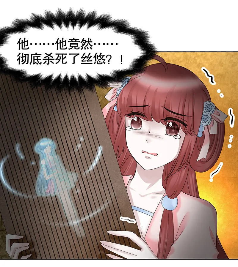 第128话 心死 第7页