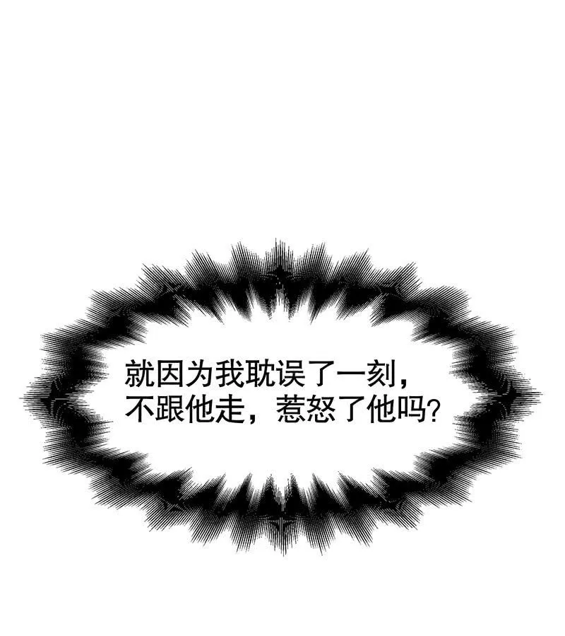 第128话 心死 第8页