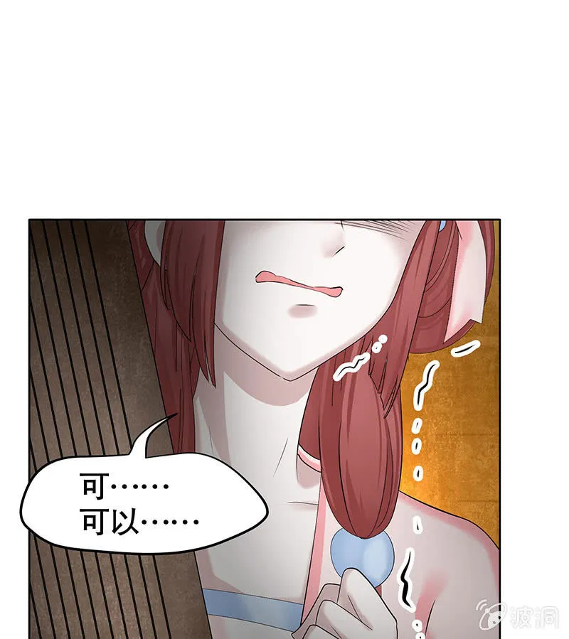 第128话 心死 第9页