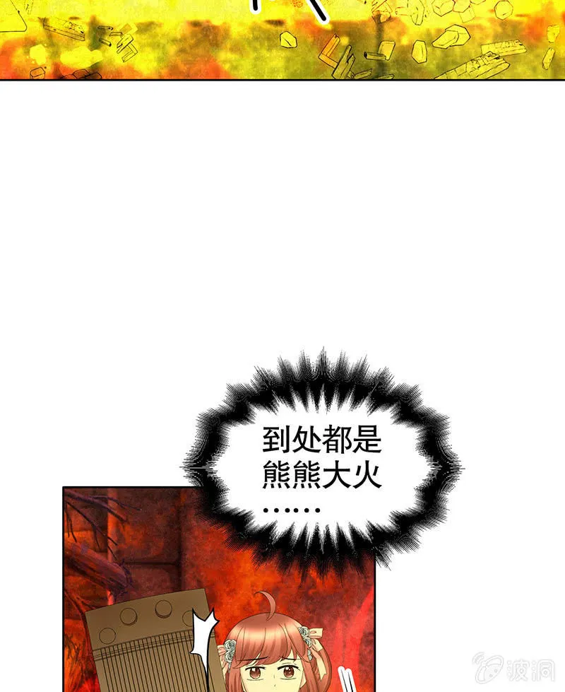 第128话 心死 第13页