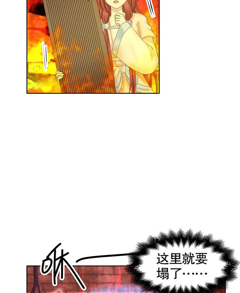 第128话 心死 第14页