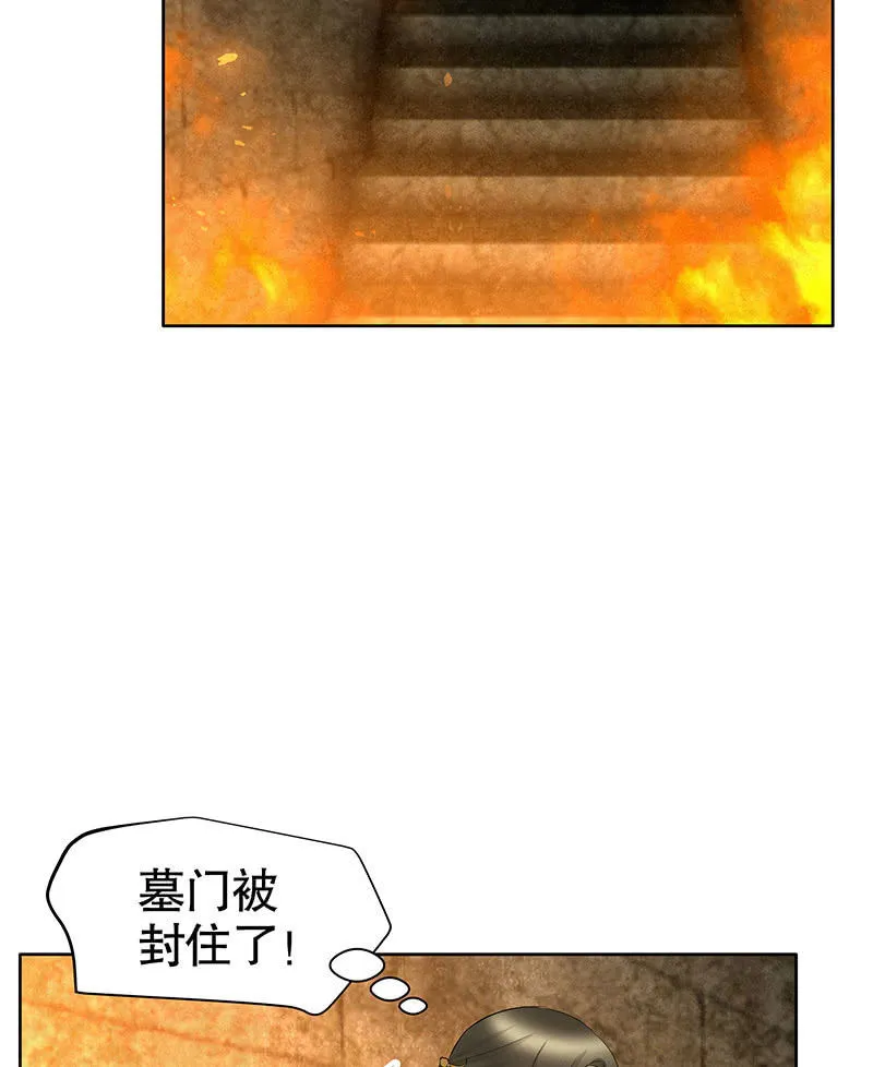 第128话 心死 第18页