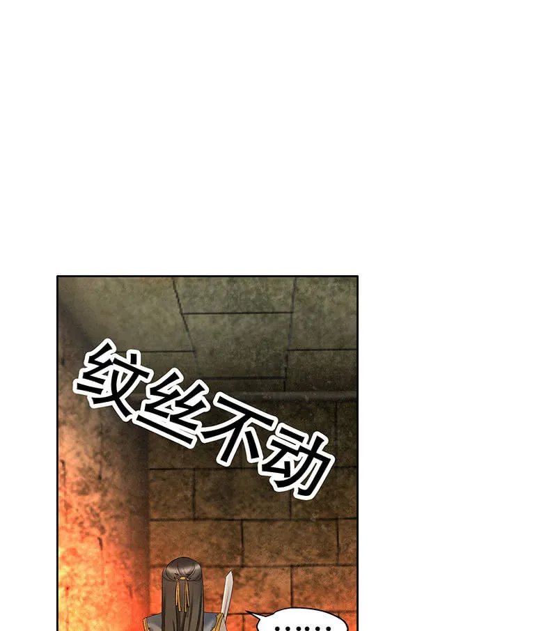 第128话 心死 第24页