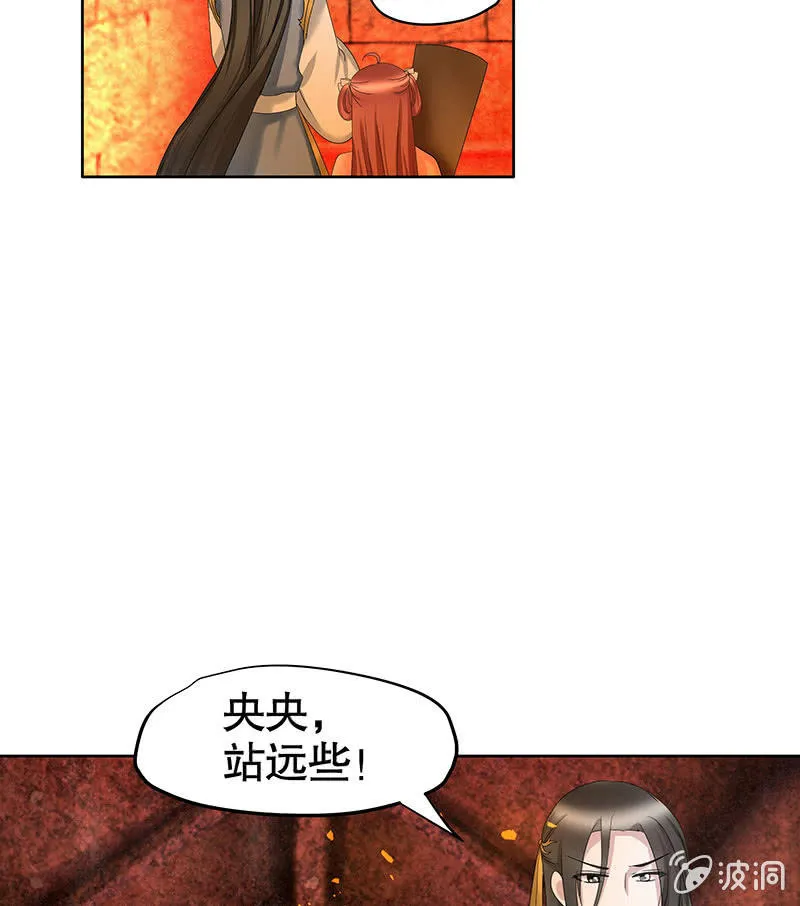 第128话 心死 第25页