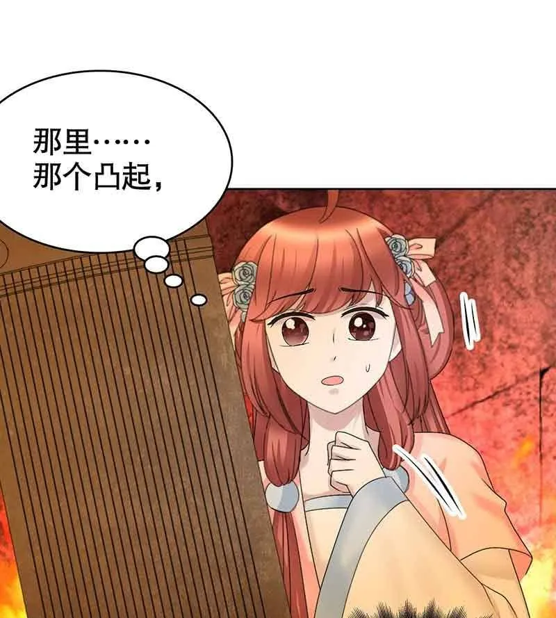 第128话 心死 第30页