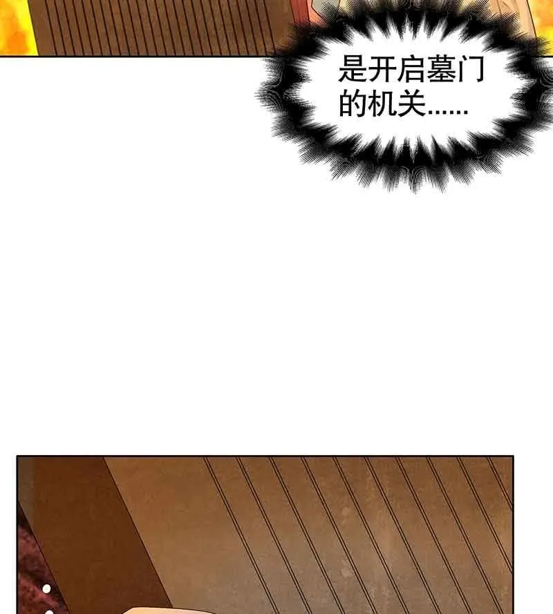 第128话 心死 第31页