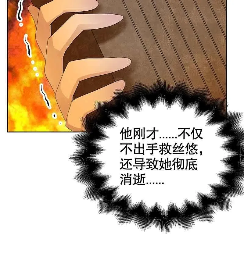 第128话 心死 第32页