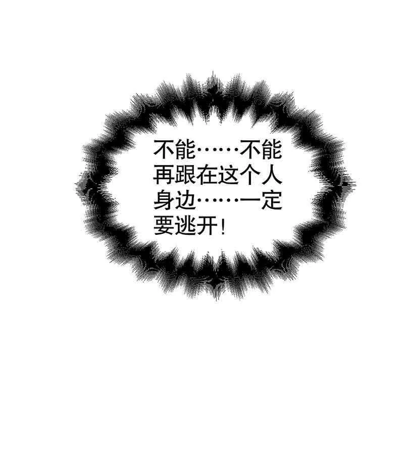 第128话 心死 第34页