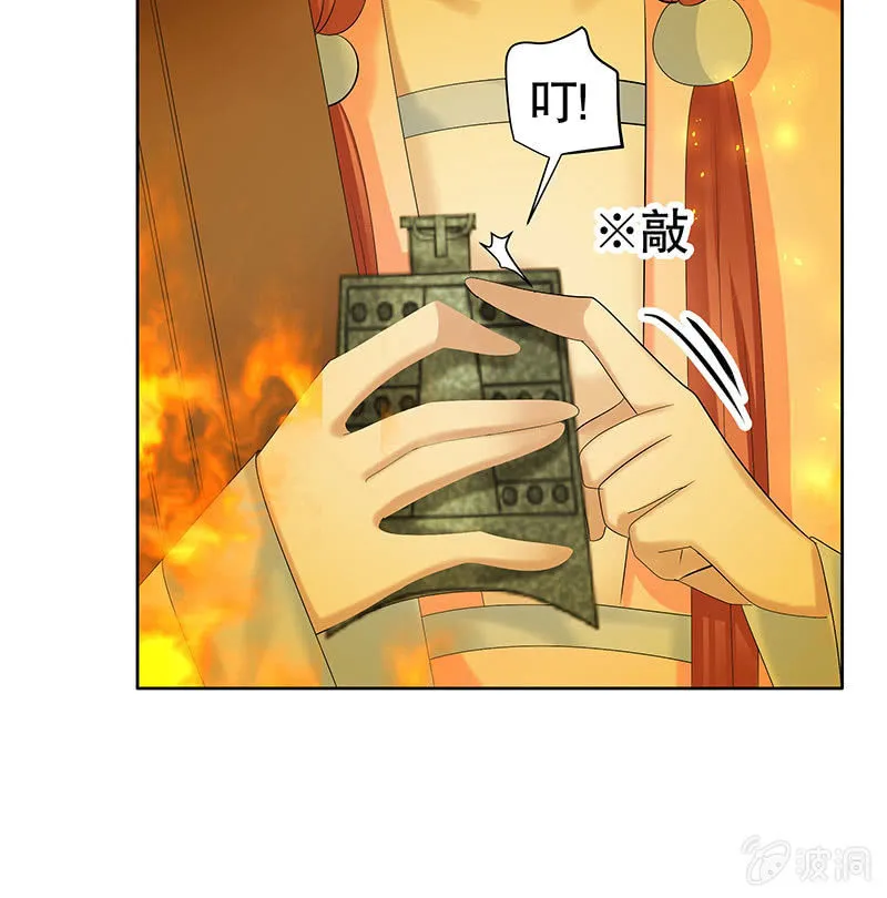 第128话 心死 第37页