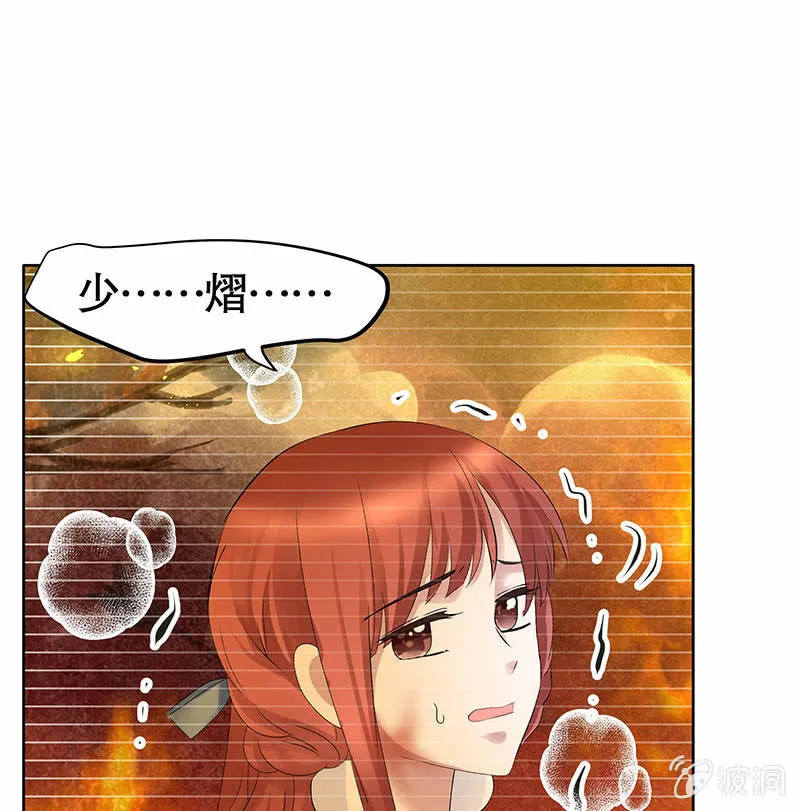 第128话 心死 第45页