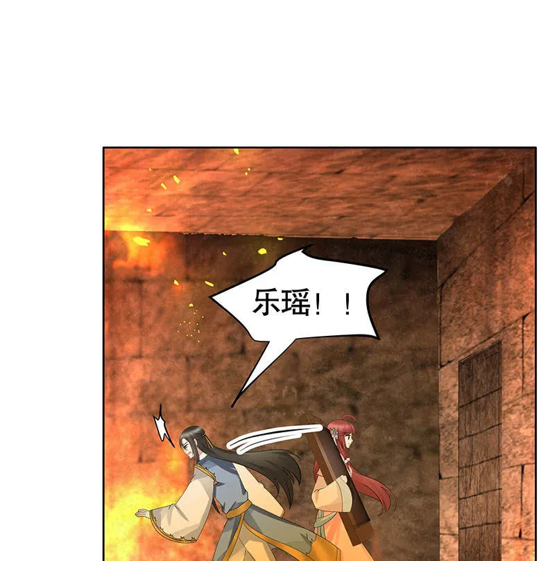 第128话 心死 第47页