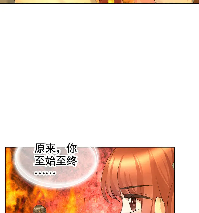 第128话 心死 第50页