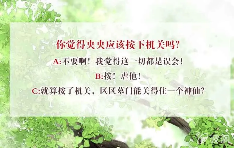 第128话 心死 第57页