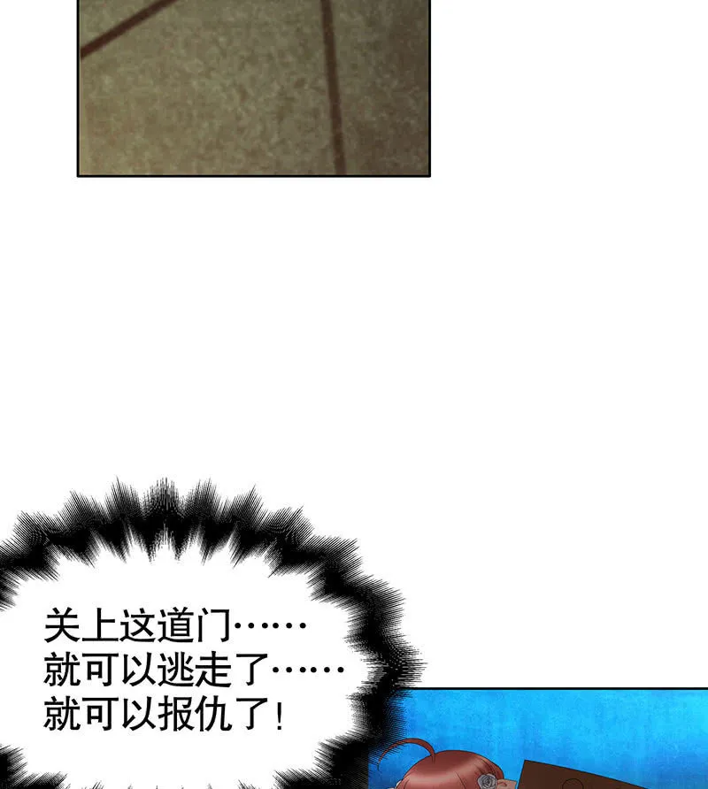 第129话 恩仇一场空 第11页