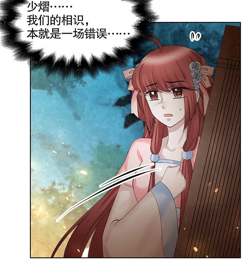 第129话 恩仇一场空 第16页