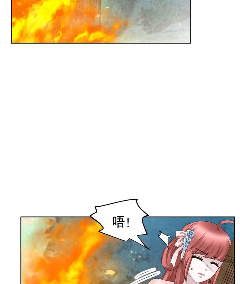 第129话 恩仇一场空 第27页