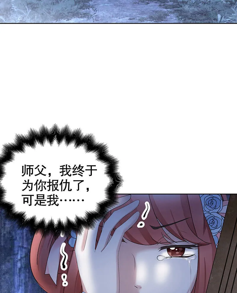 第129话 恩仇一场空 第36页