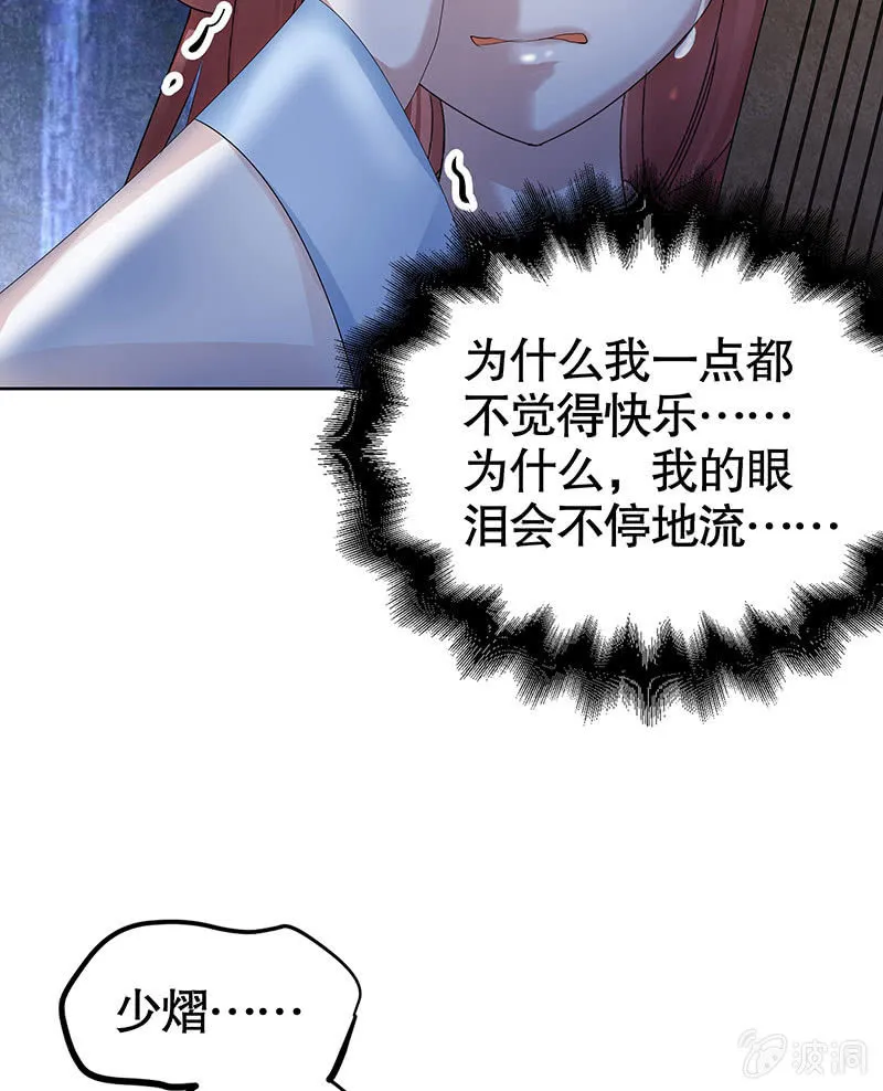 第129话 恩仇一场空 第37页