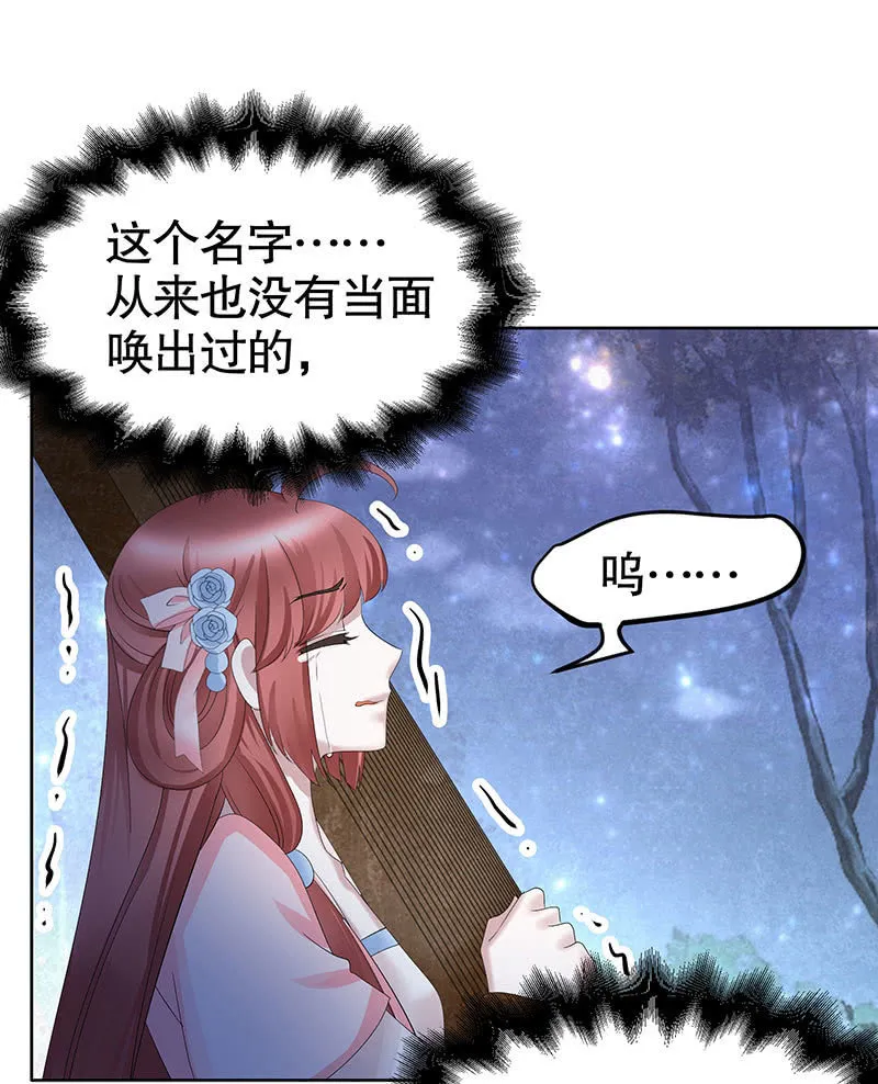 第129话 恩仇一场空 第39页