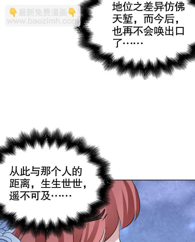 第129话 恩仇一场空 第40页